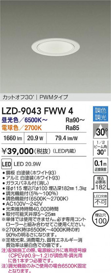 ���ʼ̿� | DAIKO ����ŵ� LED Ĵ��������饤�� LZD-9043FWW4 | LED�������η�¡��ʰ����� �����Ҹ�