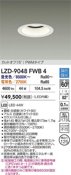 ���ʼ̿� | DAIKO ����ŵ� LED Ĵ��������饤�� LZD-9048FWB4 | LED�������η�¡��ʰ����� �����Ҹ�