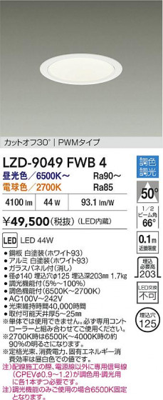 ���ʼ̿� | DAIKO ����ŵ� LED Ĵ��������饤�� LZD-9049FWB4 | LED�������η�¡��ʰ����� �����Ҹ�