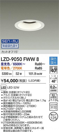���ʼ̿� | DAIKO ����ŵ� LED Ĵ��������饤�� LZD-9050FWW8 | LED�������η�¡��ʰ����� �����Ҹ�