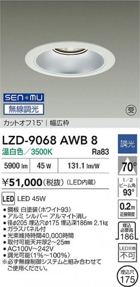 ���ʼ̿� | DAIKO ����ŵ� LED ������饤�� LZD-9068AWB8 | LED�������η�¡��ʰ����� �����Ҹ�