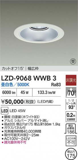 ���ʼ̿� | DAIKO ����ŵ� LED ������饤�� LZD-9068WWB3 | LED�������η�¡��ʰ����� �����Ҹ�