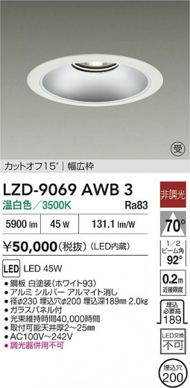 ���ʼ̿� | DAIKO ����ŵ� LED ������饤�� LZD-9069AWB3 | LED�������η�¡��ʰ����� �����Ҹ�