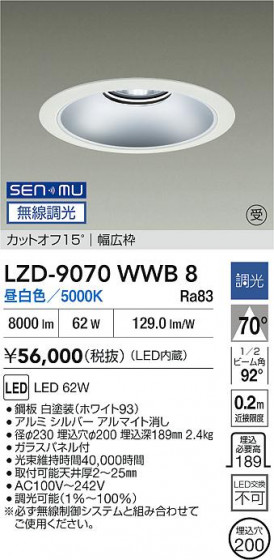 ���ʼ̿� | DAIKO ����ŵ� LED ������饤�� LZD-9070WWB8 | LED�������η�¡��ʰ����� �����Ҹ�