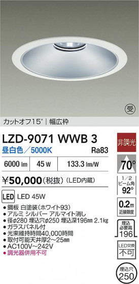 ���ʼ̿� | DAIKO ����ŵ� LED ������饤�� LZD-9071WWB3 | LED�������η�¡��ʰ����� �����Ҹ�