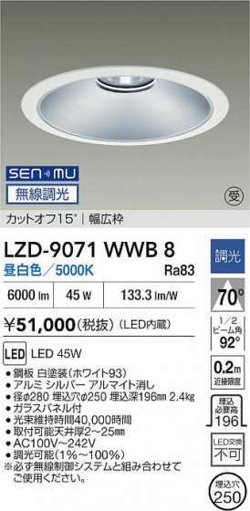 ���ʼ̿� | DAIKO ����ŵ� LED ������饤�� LZD-9071WWB8 | LED�������η�¡��ʰ����� �����Ҹ�