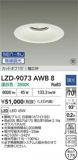 ���ʼ̿� | DAIKO ����ŵ� LED ������饤�� LZD-9073AWB8 | LED�������η�¡��ʰ����� �����Ҹ�
