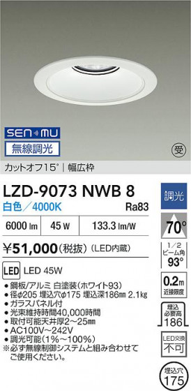 ʼ̿ | DAIKO ŵ LED 饤 LZD-9073NWB8 | LEDη¡ʰ Ҹ