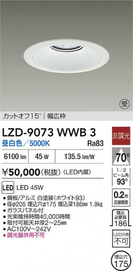 ���ʼ̿� | DAIKO ����ŵ� LED ������饤�� LZD-9073WWB3 | LED�������η�¡��ʰ����� �����Ҹ�