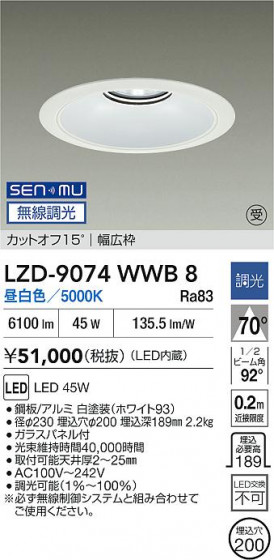 ʼ̿ | DAIKO ŵ LED 饤 LZD-9074WWB8 | LEDη¡ʰ Ҹ