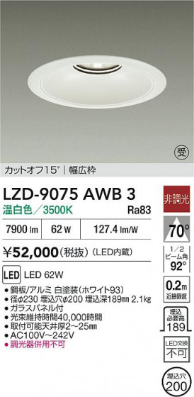 ���ʼ̿� | DAIKO ����ŵ� LED ������饤�� LZD-9075AWB3 | LED�������η�¡��ʰ����� �����Ҹ�