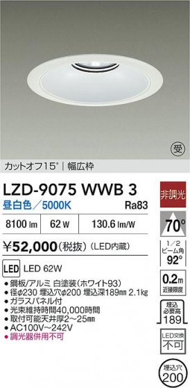 ���ʼ̿� | DAIKO ����ŵ� LED ������饤�� LZD-9075WWB3 | LED�������η�¡��ʰ����� �����Ҹ�