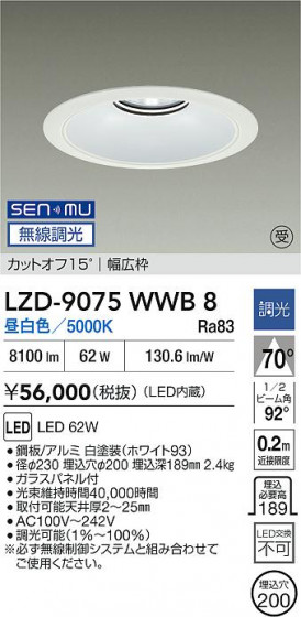 ���ʼ̿� | DAIKO ����ŵ� LED ������饤�� LZD-9075WWB8 | LED�������η�¡��ʰ����� �����Ҹ�