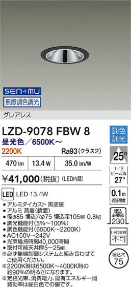 ���ʼ̿� | DAIKO ����ŵ� LED Ĵ��������饤�� LZD-9078FBW8 | LED�������η�¡��ʰ����� �����Ҹ�