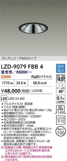 ���ʼ̿� | DAIKO ����ŵ� LED Ĵ��������饤�� LZD-9079FBB4 | LED�������η�¡��ʰ����� �����Ҹ�