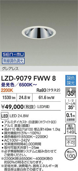 ���ʼ̿� | DAIKO ����ŵ� LED Ĵ��������饤�� LZD-9079FWW8 | LED�������η�¡��ʰ����� �����Ҹ�