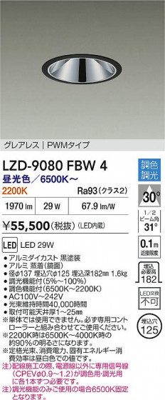 ���ʼ̿� | DAIKO ����ŵ� LED Ĵ��������饤�� LZD-9080FBW4 | LED�������η�¡��ʰ����� �����Ҹ�