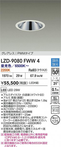 ���ʼ̿� | DAIKO ����ŵ� LED Ĵ��������饤�� LZD-9080FWW4 | LED�������η�¡��ʰ����� �����Ҹ�