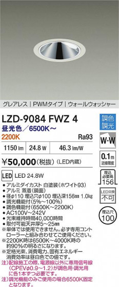 ���ʼ̿� | DAIKO ����ŵ� LED Ĵ���������륦���å��㡼������饤�� LZD-9084FWZ4 | LED�������η�¡��ʰ����� �����Ҹ�
