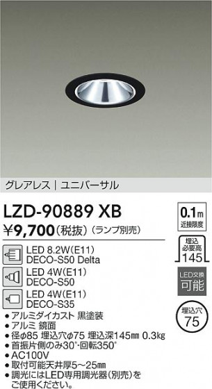 ʼ̿ | DAIKO ŵ ˥С饤 LZD-90889XB | LEDη¡ʰ Ҹ