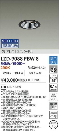 ʼ̿ | DAIKO ŵ LED Ĵ˥С饤 LZD-9088FBW8 | LEDη¡ʰ Ҹ