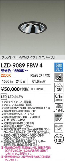 ���ʼ̿� | DAIKO ����ŵ� LED Ĵ����˥С����������饤�� LZD-9089FBW4 | LED�������η�¡��ʰ����� �����Ҹ�
