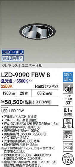 ʼ̿ | DAIKO ŵ LED Ĵ˥С饤 LZD-9090FBW8 | LEDη¡ʰ Ҹ