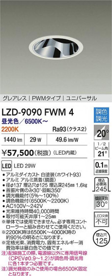 ʼ̿ | DAIKO ŵ LED Ĵ˥С饤 LZD-9090FWM4 | LEDη¡ʰ Ҹ