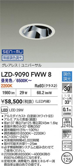 ʼ̿ | DAIKO ŵ LED Ĵ˥С饤 LZD-9090FWW8 | LEDη¡ʰ Ҹ