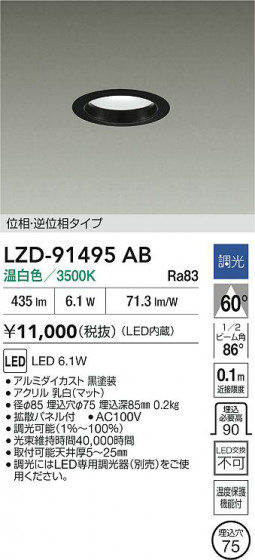 ���ʼ̿� | DAIKO ����ŵ� LED ������饤�� LZD-91495AB | LED�������η�¡��ʰ����� �����Ҹ�