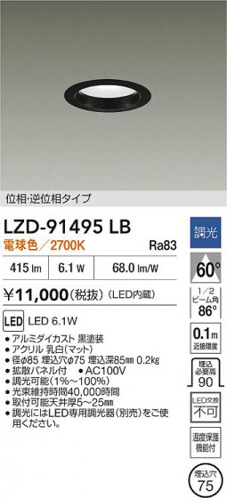 ʼ̿ | DAIKO ŵ LED 饤 LZD-91495LB | LEDη¡ʰ Ҹ