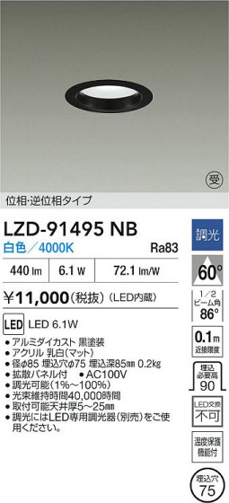 ���ʼ̿� | DAIKO ����ŵ� LED ������饤�� LZD-91495NB | LED�������η�¡��ʰ����� �����Ҹ�