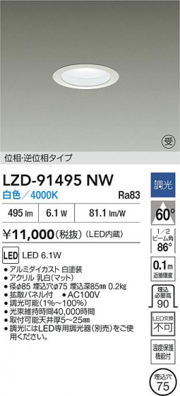 ���ʼ̿� | DAIKO ����ŵ� LED ������饤�� LZD-91495NW | LED�������η�¡��ʰ����� �����Ҹ�