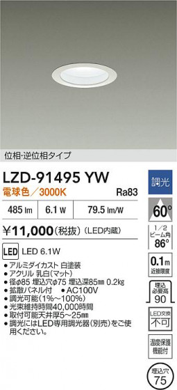 ���ʼ̿� | DAIKO ����ŵ� LED ������饤�� LZD-91495YW | LED�������η�¡��ʰ����� �����Ҹ�