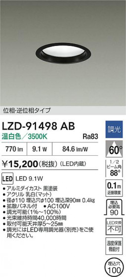 ʼ̿ | DAIKO ŵ LED 饤 LZD-91498AB | LEDη¡ʰ Ҹ