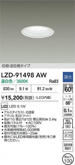 ���ʼ̿� | DAIKO ����ŵ� LED ������饤�� LZD-91498AW | LED�������η�¡��ʰ����� �����Ҹ�
