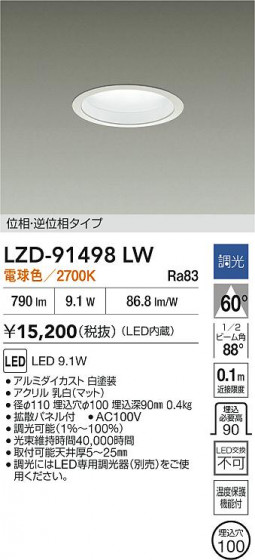 ʼ̿ | DAIKO ŵ LED 饤 LZD-91498LW | LEDη¡ʰ Ҹ