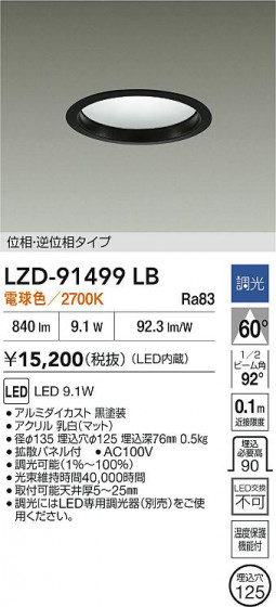 ���ʼ̿� | DAIKO ����ŵ� LED ������饤�� LZD-91499LB | LED�������η�¡��ʰ����� �����Ҹ�