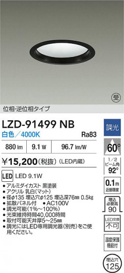 ���ʼ̿� | DAIKO ����ŵ� LED ������饤�� LZD-91499NB | LED�������η�¡��ʰ����� �����Ҹ�