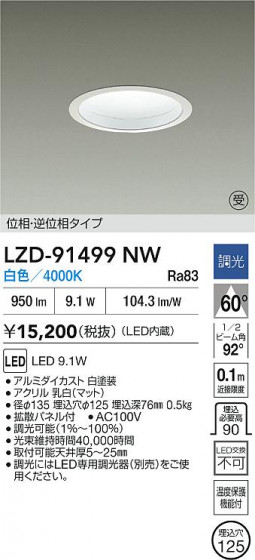 ʼ̿ | DAIKO ŵ LED 饤 LZD-91499NW | LEDη¡ʰ Ҹ