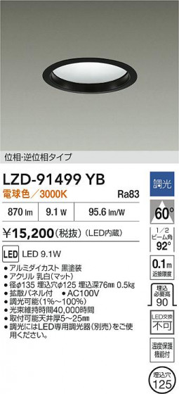 ���ʼ̿� | DAIKO ����ŵ� LED ������饤�� LZD-91499YB | LED�������η�¡��ʰ����� �����Ҹ�