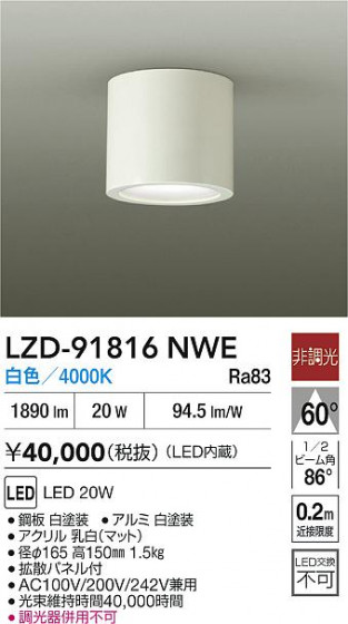 ʼ̿ | DAIKO ŵ LED 󥰥饤 LZD-91816NWE | LEDη¡ʰ Ҹ