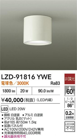 ʼ̿ | DAIKO ŵ LED 󥰥饤 LZD-91816YWE | LEDη¡ʰ Ҹ