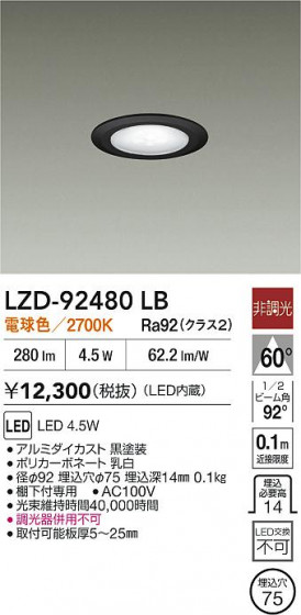 ���ʼ̿� | DAIKO ����ŵ� LED ������饤�� LZD-92480LB | LED�������η�¡��ʰ����� �����Ҹ�