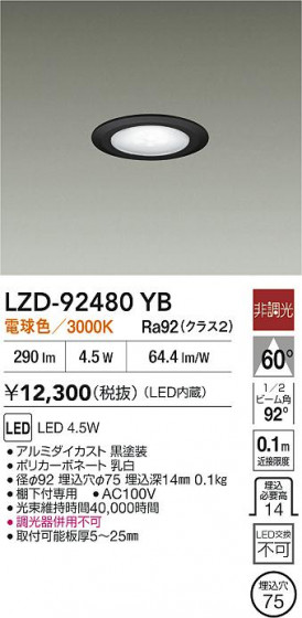 ���ʼ̿� | DAIKO ����ŵ� LED ������饤�� LZD-92480YB | LED�������η�¡��ʰ����� �����Ҹ�
