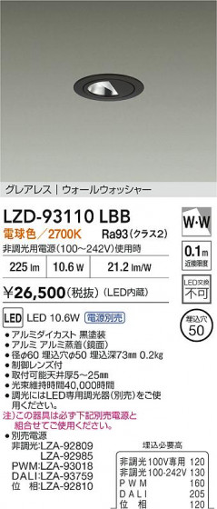 ���ʼ̿� | DAIKO ����ŵ� LED �������륦���å��㡼������饤�� LZD-93110LBB | LED�������η�¡��ʰ����� �����Ҹ�