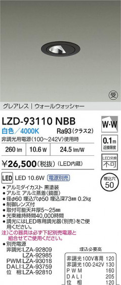 ʼ̿ | DAIKO ŵ LED 륦å㡼饤 LZD-93110NBB | LEDη¡ʰ Ҹ