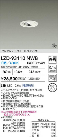 ���ʼ̿� | DAIKO ����ŵ� LED �������륦���å��㡼������饤�� LZD-93110NWB | LED�������η�¡��ʰ����� �����Ҹ�