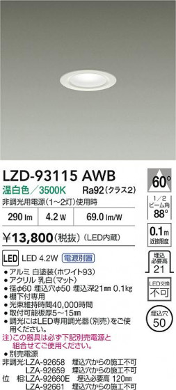 ���ʼ̿� | DAIKO ����ŵ� LED ������饤�� LZD-93115AWB | LED�������η�¡��ʰ����� �����Ҹ�