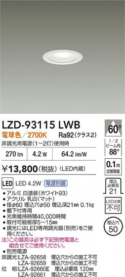 ʼ̿ | DAIKO ŵ LED 饤 LZD-93115LWB | LEDη¡ʰ Ҹ